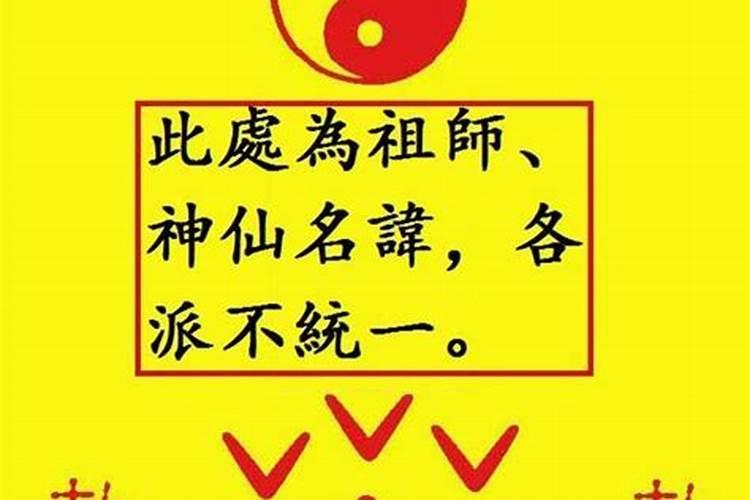 太岁符贴门里还是门外,太岁符什么时间带最好