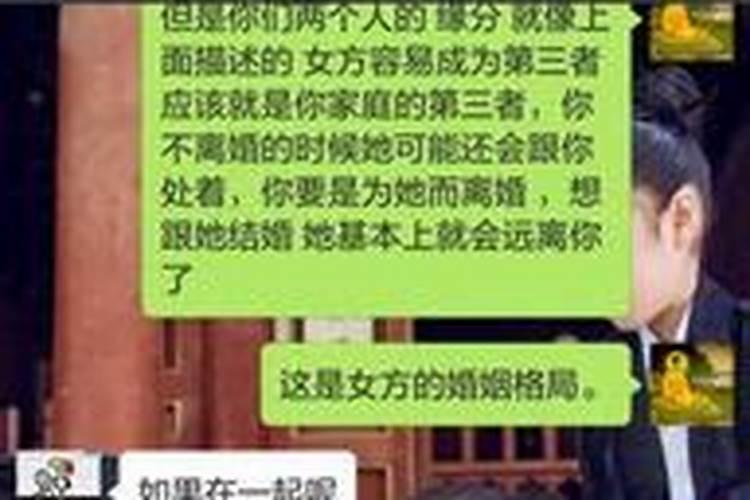 算命说的婚姻能相信吗