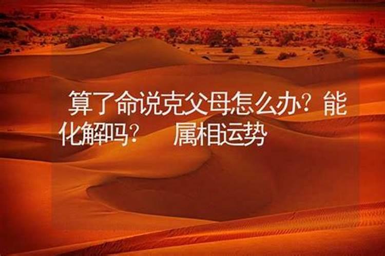 八字婚姻不好的人最后怎么样了俗只橐霾凰尘鸵欢ú凰陈