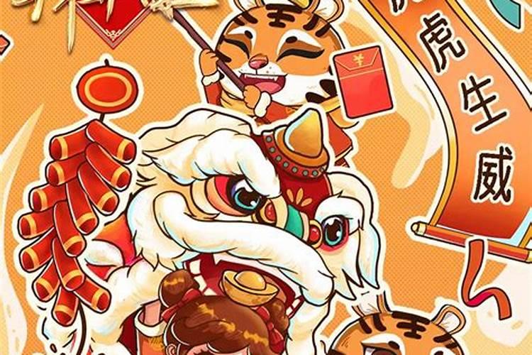 别人问自己腊月28是几月几日