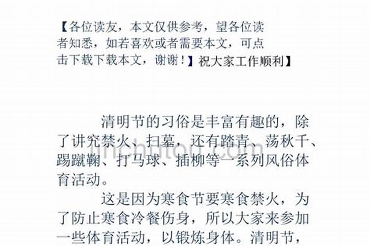 南北方清明节风俗有哪些