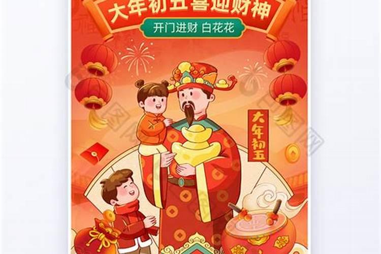 喜迎财神代表什么动物？