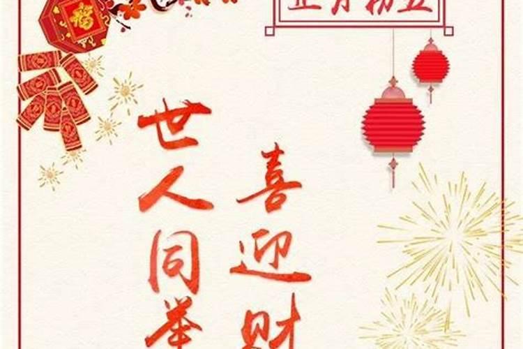 迎喜迎春接财神横批是什么意思