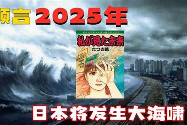 2025运气最好的生肖