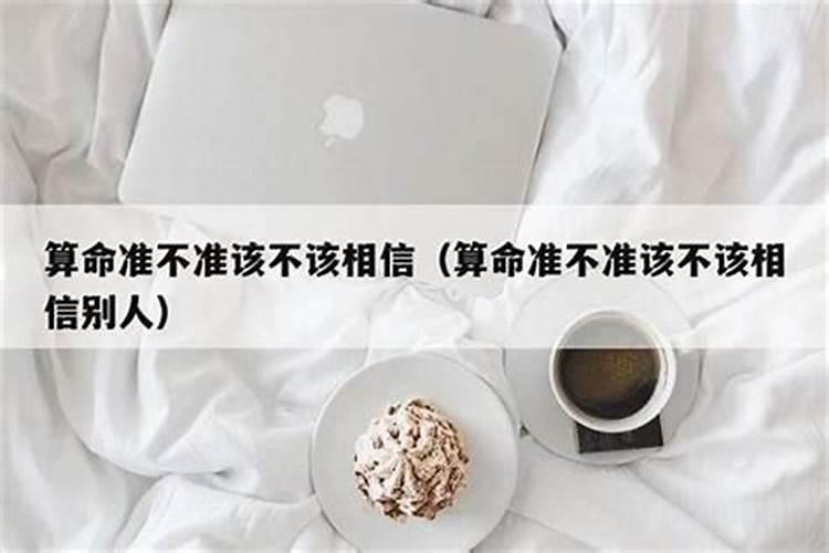 什么是八字合婚 八字合婚准吗