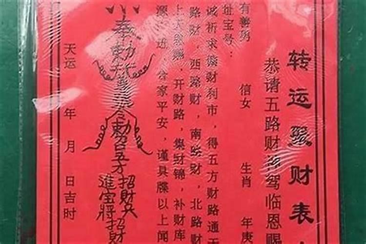 生意不好如何招财转运