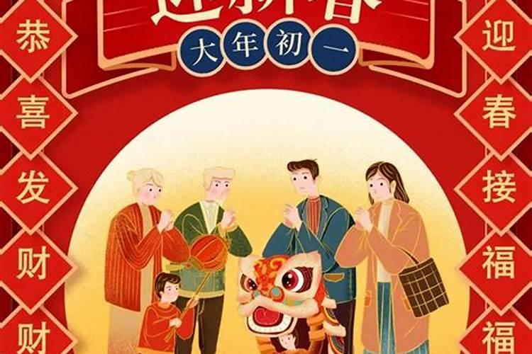 年初几接财神 财神几点接最好最吉利辞旧迎新