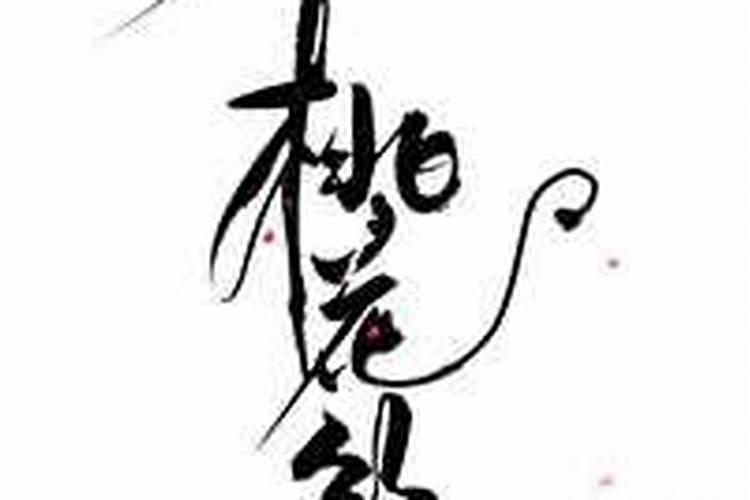 属狗的命运好不好