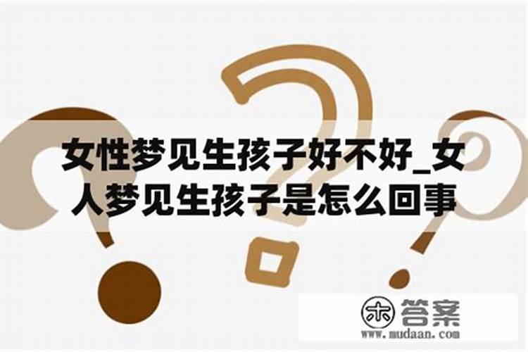 梦见隔壁邻居生个女孩