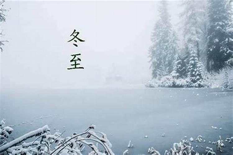 冬至在每年的哪两个节气之间？