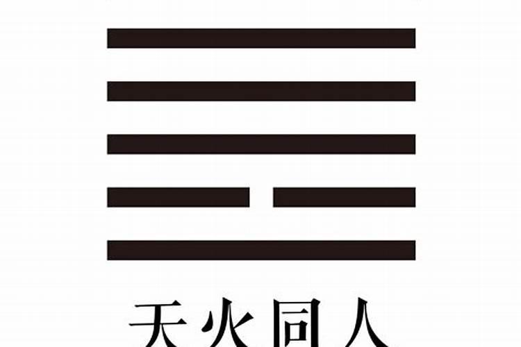 本卦天风姤卦变卦火风鼎问离婚能复合吗？