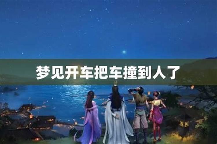 梦见熟人是什么意思