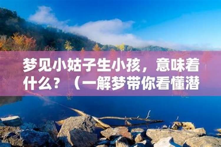 梦见儿子和女儿是什么意思