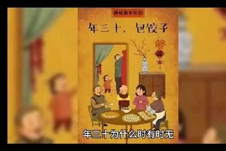 大年初二为什么不能拜年