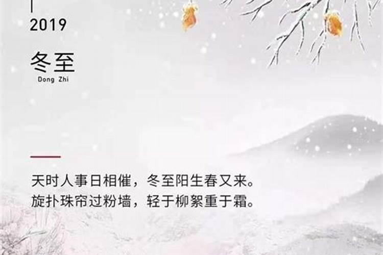 冬至节气买房有影响吗