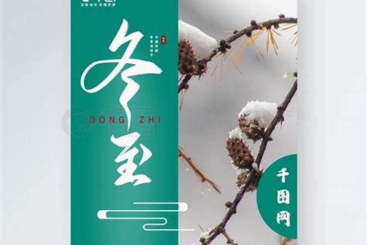 冬至节气买房有影响吗