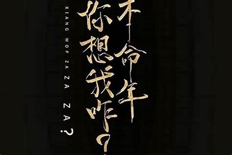 婚姻极不顺的面相女,结婚前各种不顺是不是不好