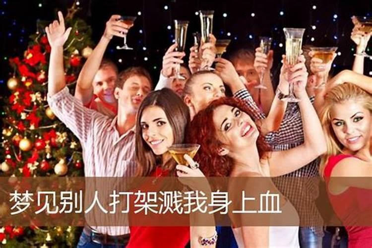 梦见血溅到自己身上的预兆