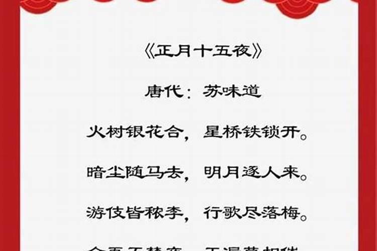 元宵节书法作品隶书