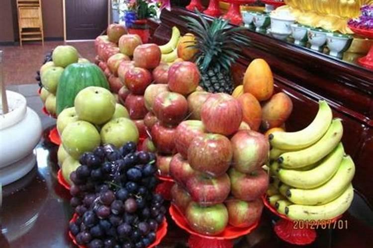 八月十五上供可以摆什么水果 八月十五上供摆几样水果
