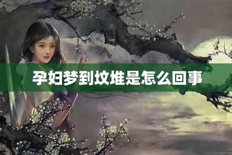梦见好几个土坟堆是什么预兆