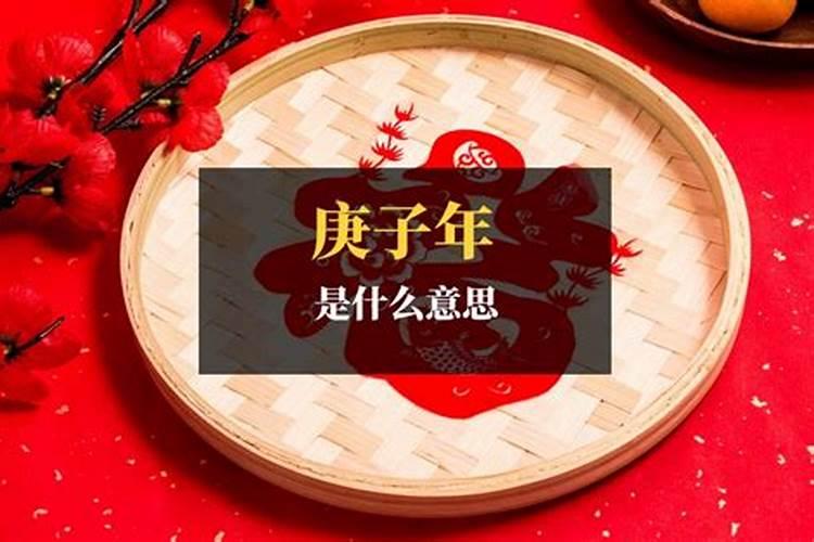 流年不利是什么意思