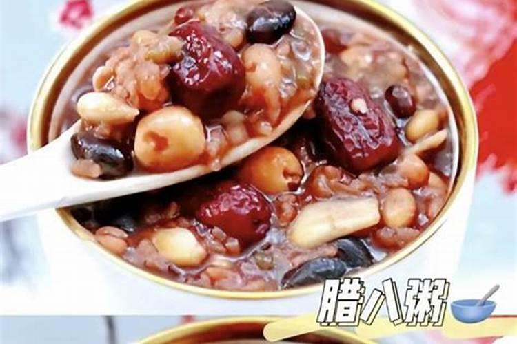 腊八节的五种味道是什么