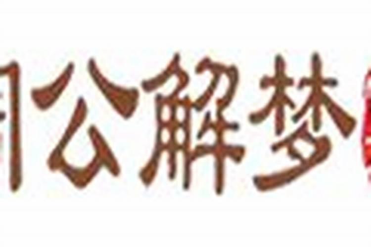 梦见自己又回到了学校上学的预兆