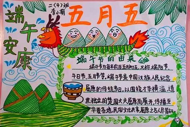 端午节所见所闻100字
