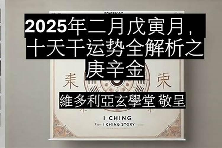 属羊人2025年全年运势运程详解