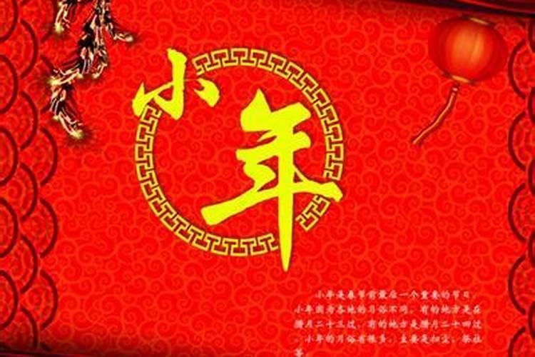 陕西小年吃什么