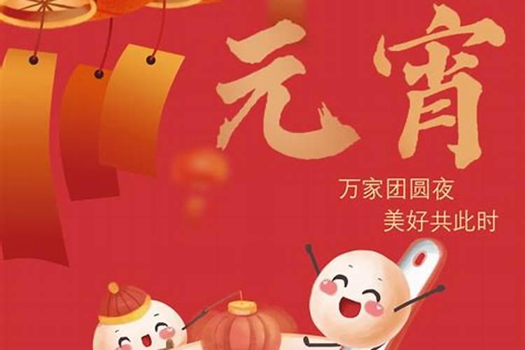 正月十五禁忌有什么