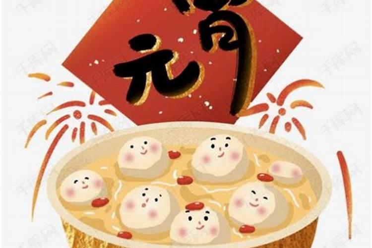 农历正月十五为元宵节,这个节日有些什么习俗？