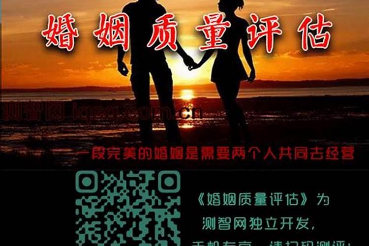 免费算命正缘和婚姻八字合婚测算