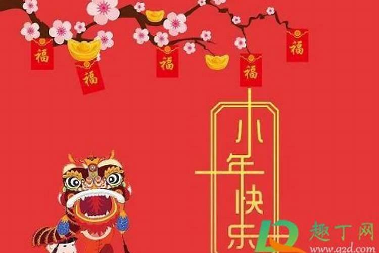 腊月二十五是哪位神仙的生日