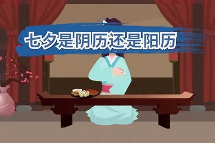 谁知道七夕节是几月几日啊