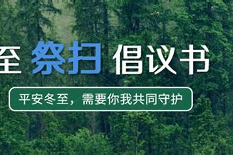 2021上海冬至扫墓规定及预约指南