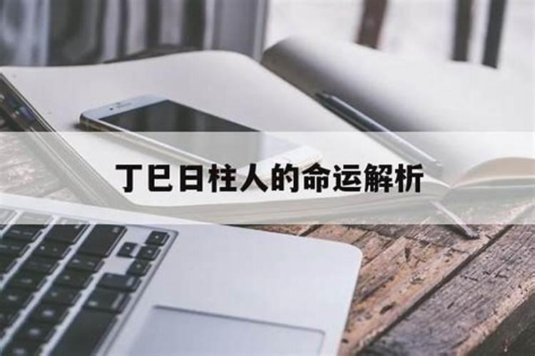 2025年各日柱运程
