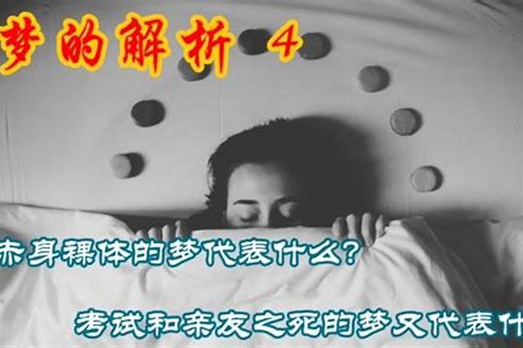 梦见自己披着被子的预兆