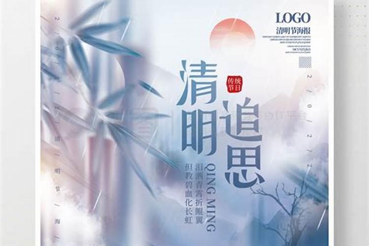 一年中除清明外第二次上坟的日期