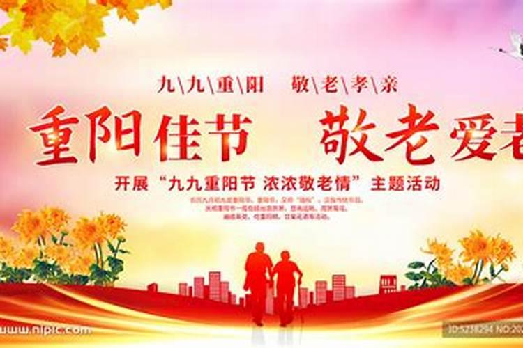 山东重阳节有什么风俗