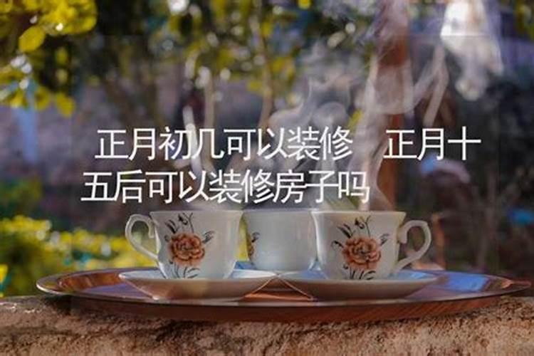 正月初一在家睡觉是不是不吉利