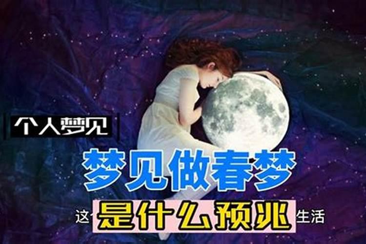 梦见杀猪并做席