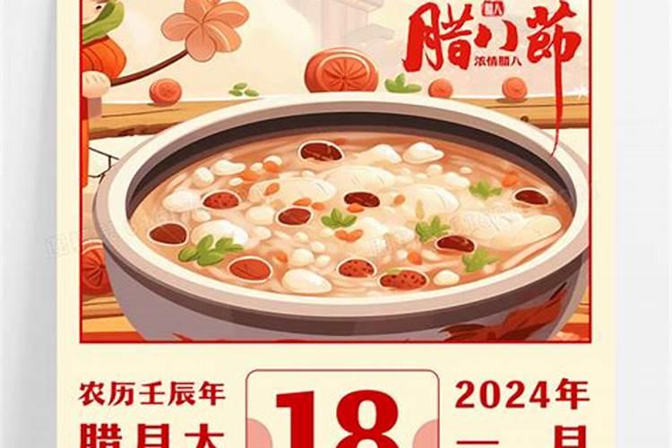 腊八节的由来和风俗？ 腊八节来历及风俗