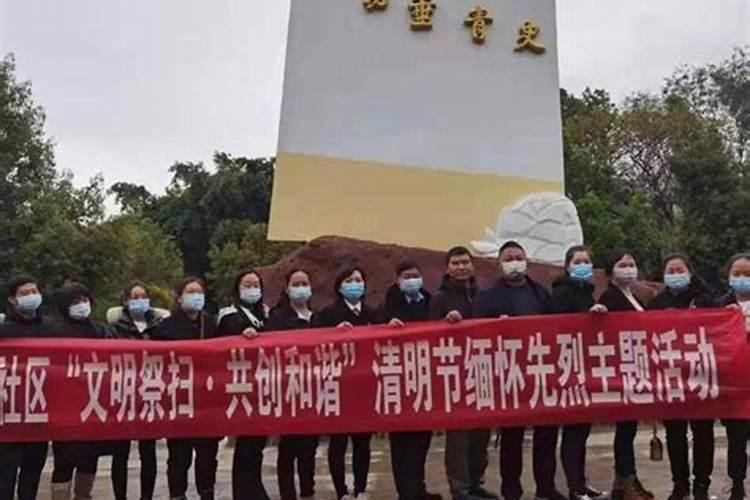 清明活动的主题有哪些？