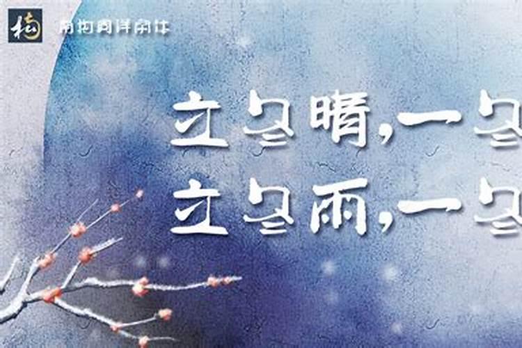 立冬有雨好还是无雨好立冬下雨好还是不下雨好