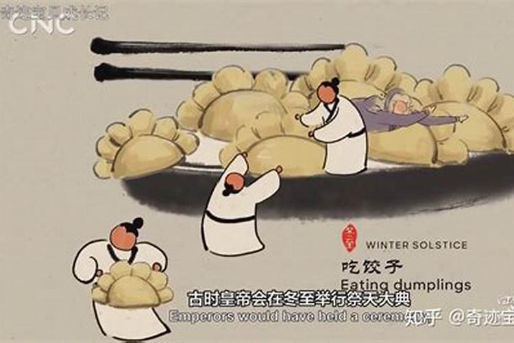 冬至的来历是什么