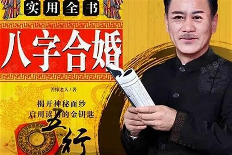 老祖宗留下来的八字婚配太准了,属相婚配准还是八字婚配准太准了