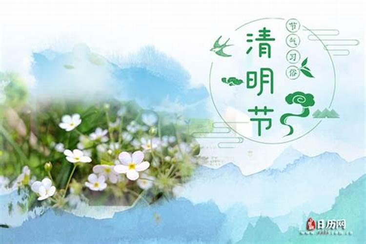 清明节为何不是农历