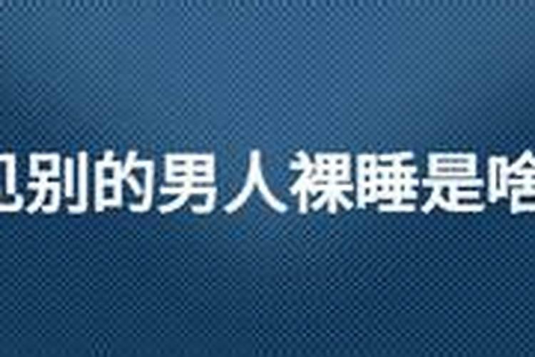 属虎蛇年刑太岁怎么化解